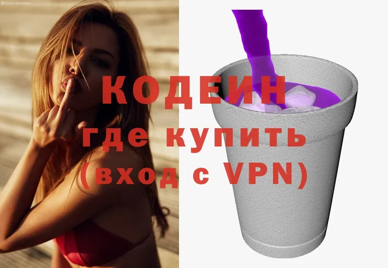 Кодеин напиток Lean (лин)  Лодейное Поле 