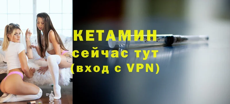 КЕТАМИН ketamine  Лодейное Поле 