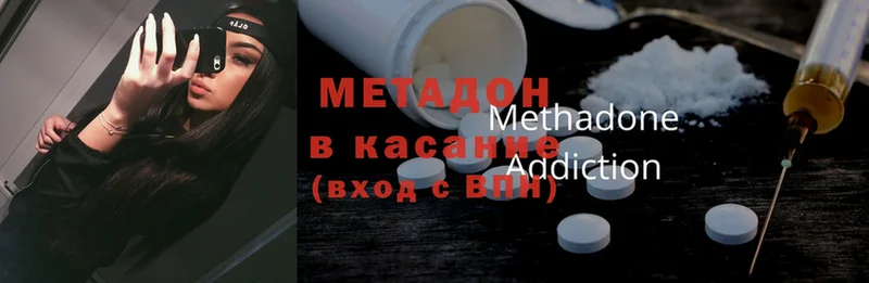 МЕТАДОН methadone  Лодейное Поле 