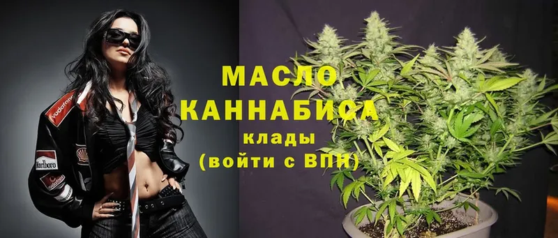 Дистиллят ТГК THC oil  Лодейное Поле 